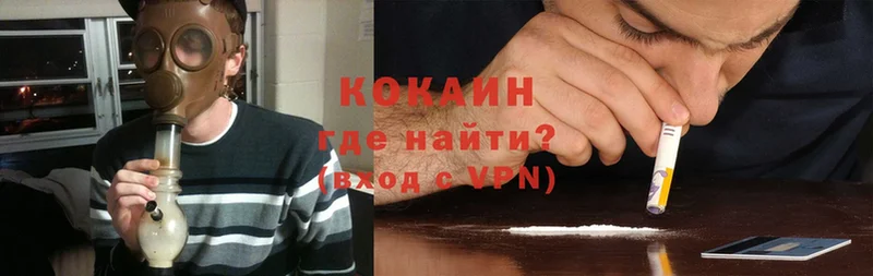 Cocaine Боливия  Жирновск 