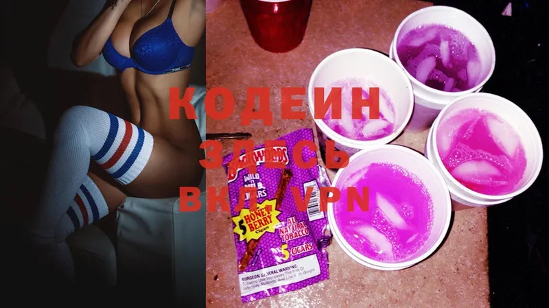 Codein Purple Drank  купить наркотики сайты  Жирновск 