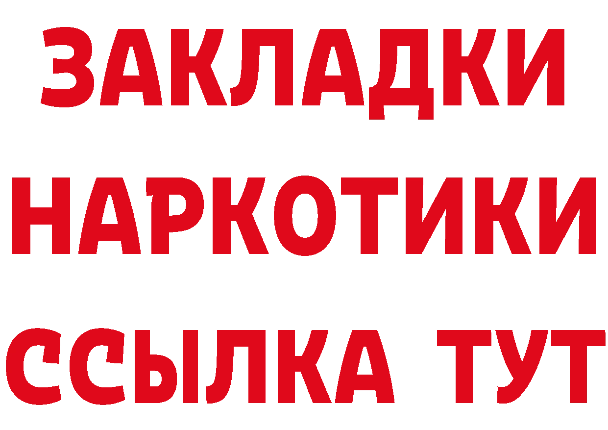 Где найти наркотики? это формула Жирновск