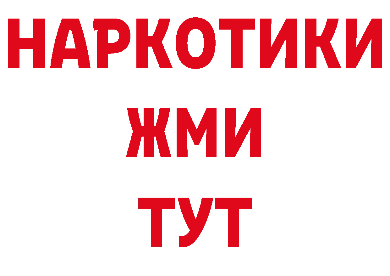 БУТИРАТ жидкий экстази как войти нарко площадка mega Жирновск